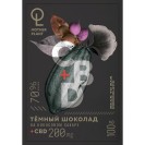 Тёмный шоколад MotherPlant на кокосовом сахаре (70% какао, 200 мг CBD) 100 г