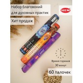 Набор благовоний HEM для медитации 