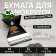 Бумажки Boogie Project Bholenath King Size Slim Tips Pads
