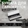 Бумажки Boogie Project Bholenath 1¼