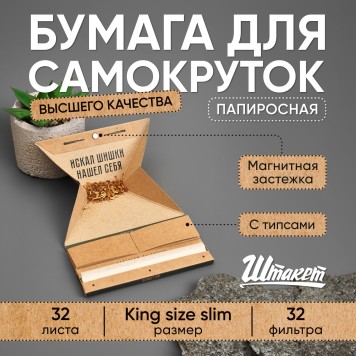 Бумажки Штакет King Size Slim Tips Pads-1