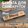 Бумажки Штакет King Size Slim Tips