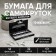Бумажки Boogie Project Bholenath Carbon Combo Pack