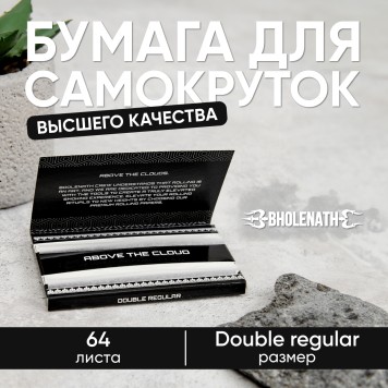 Бумажки Boogie Project Bholenath Double Regular-1