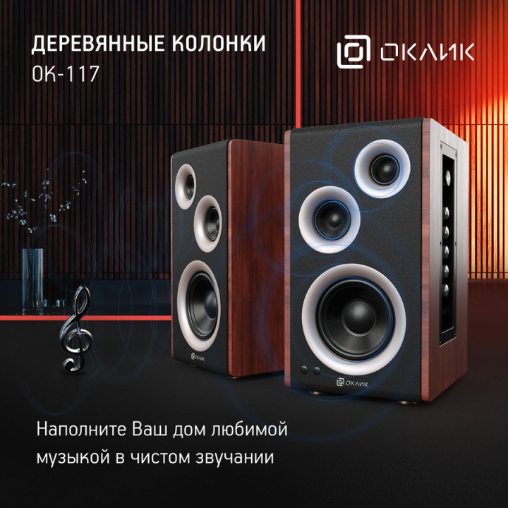 Колонки Bluetooth Oklick OK-117 BT,  2.0,  черный