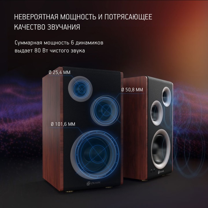 Колонки Bluetooth Oklick OK-117 BT,  2.0,  черный